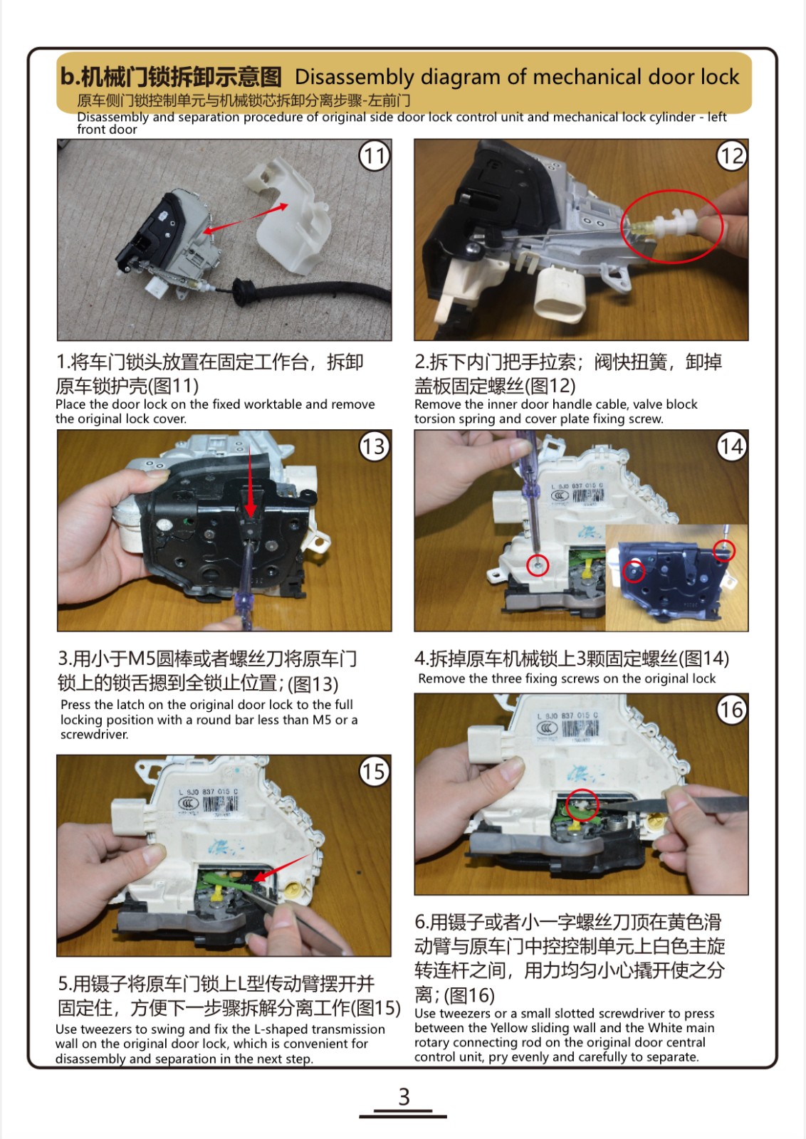 Audi electric suction door