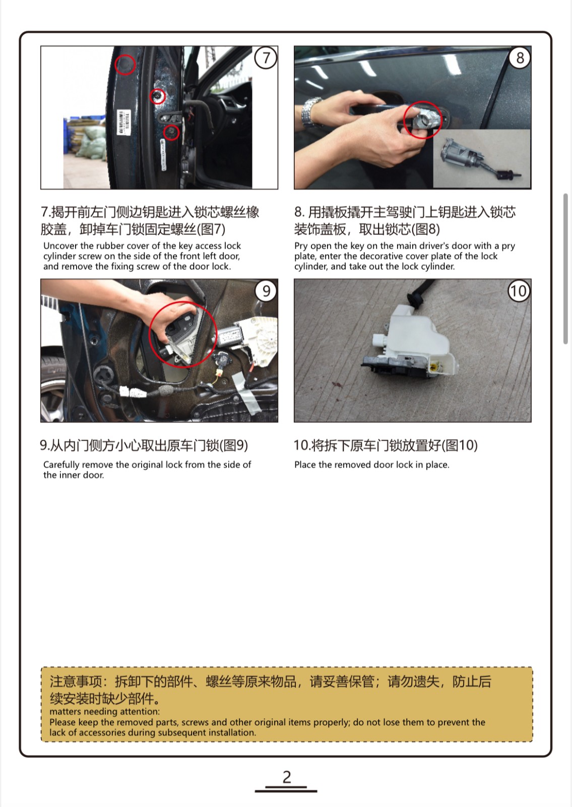 Volkswagen Touareg electric suction door