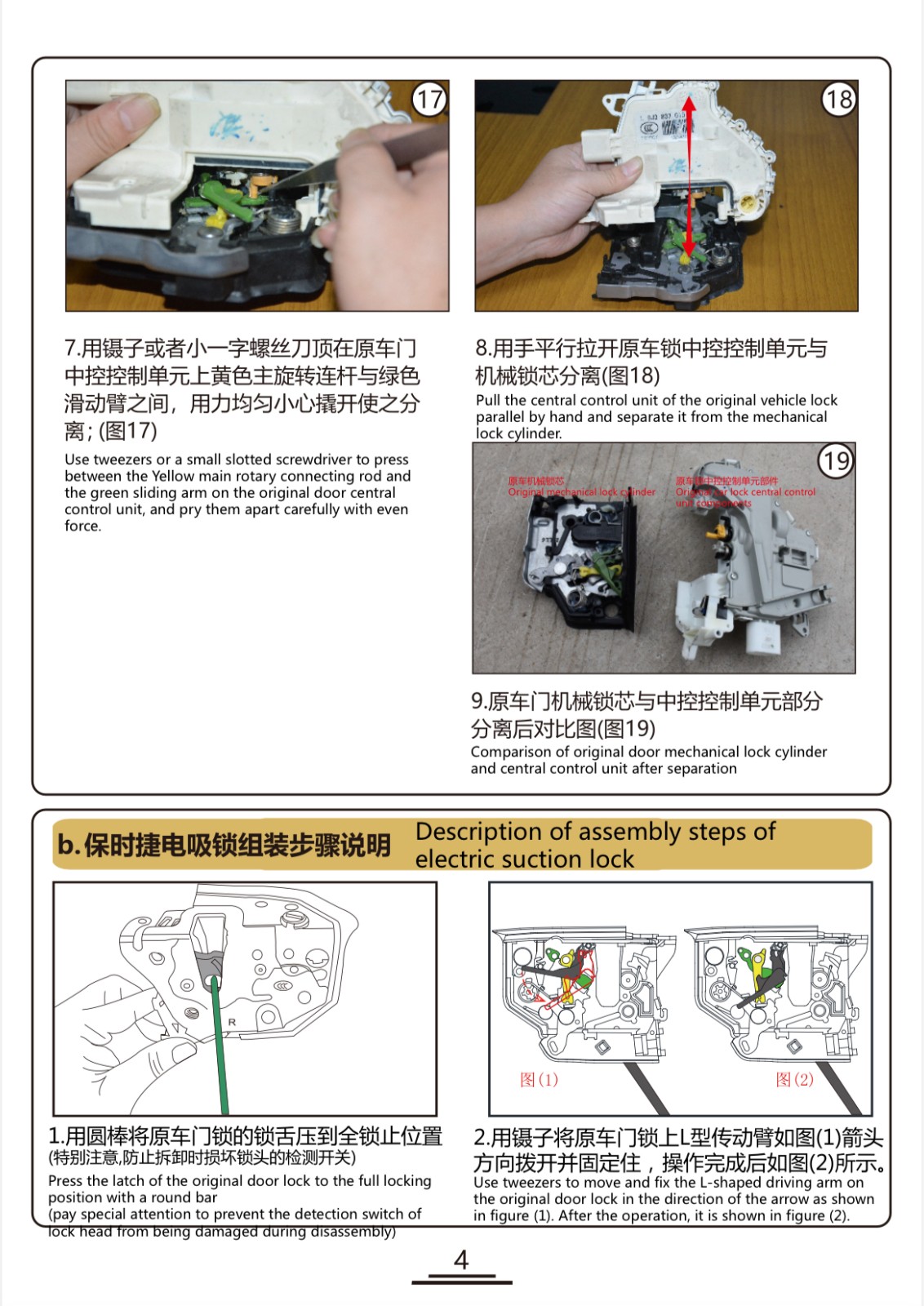 Volkswagen Touareg electric suction door