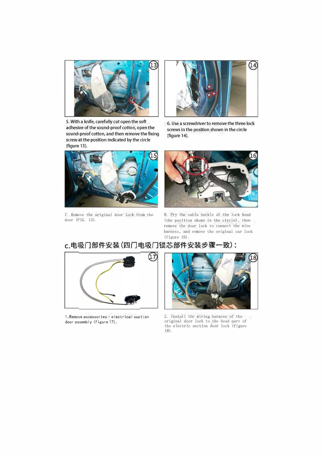 Infiniti electric suction door