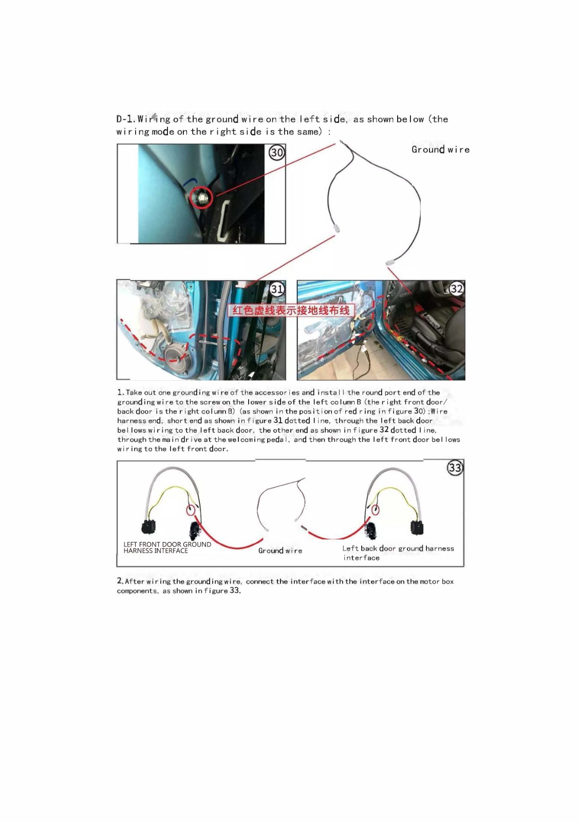 Infiniti electric suction door