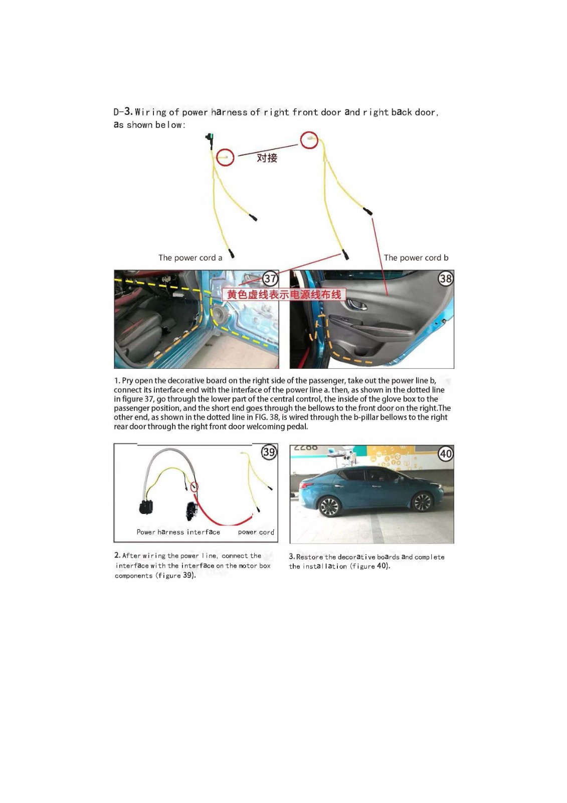 Infiniti electric suction door