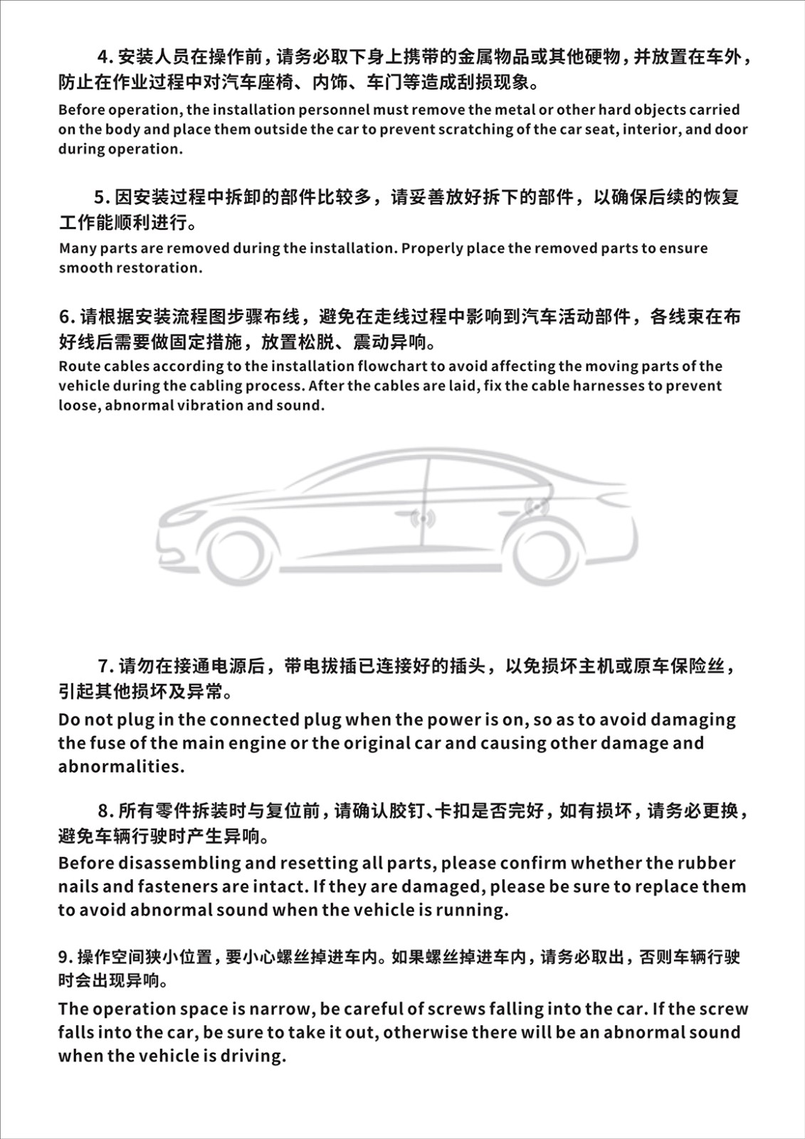 Geely Galaxy electric suction door