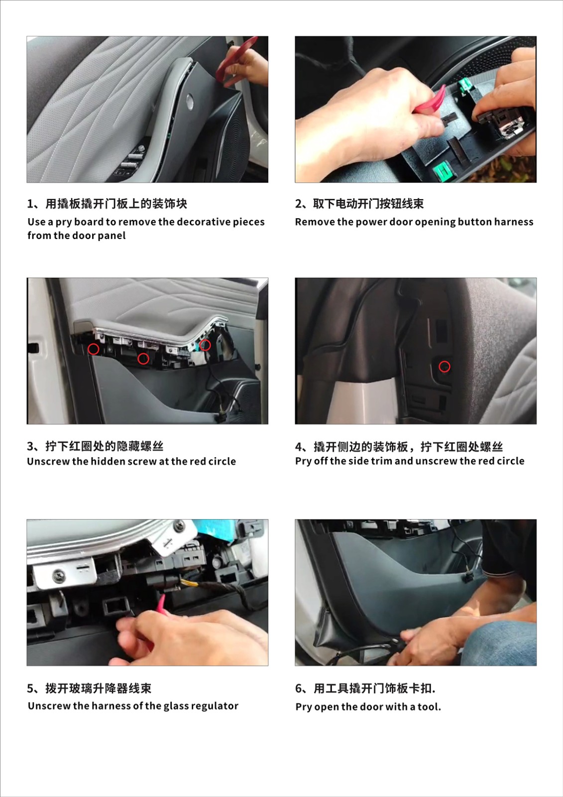 Geely Galaxy electric suction door