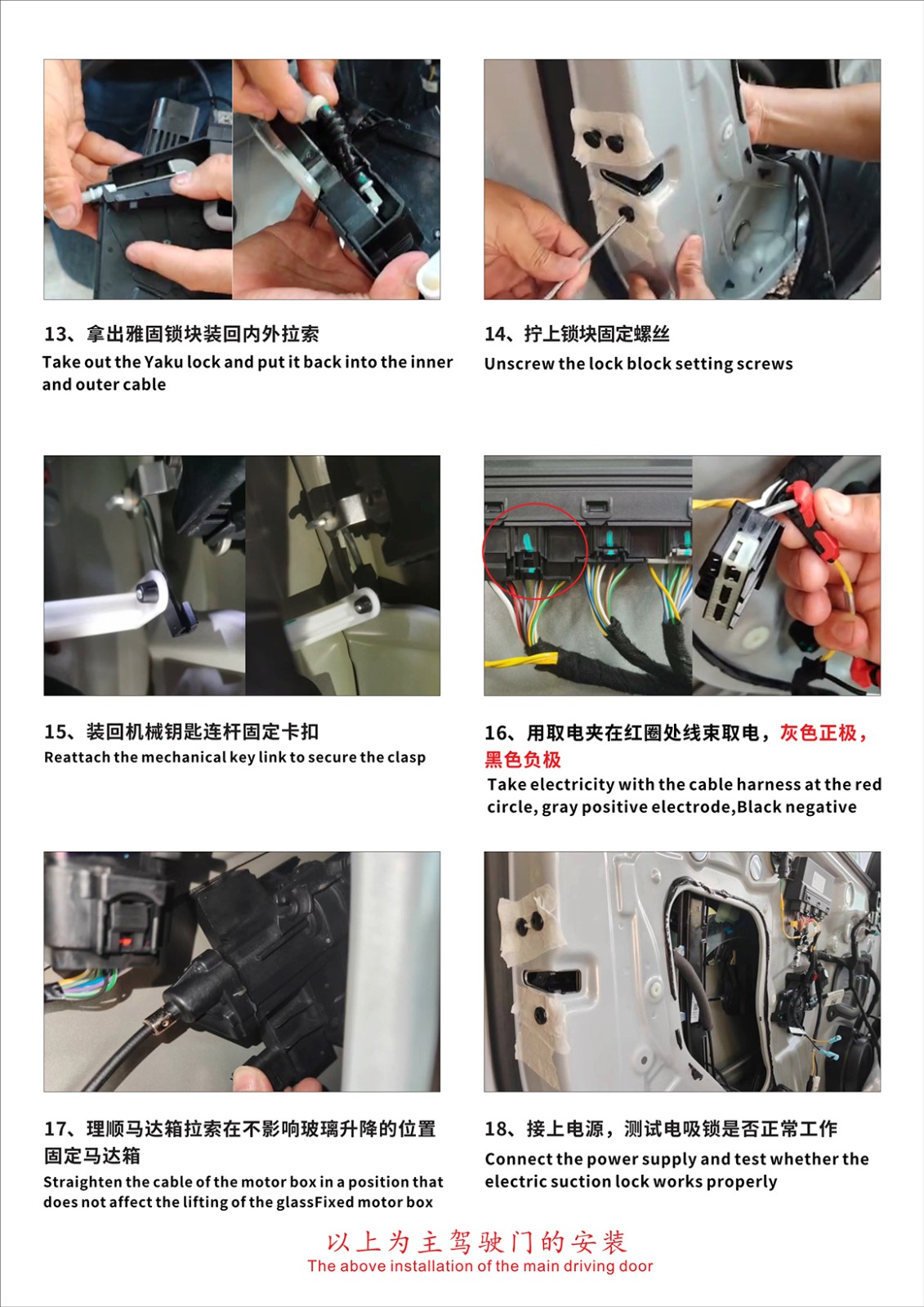 Geely Galaxy electric suction door