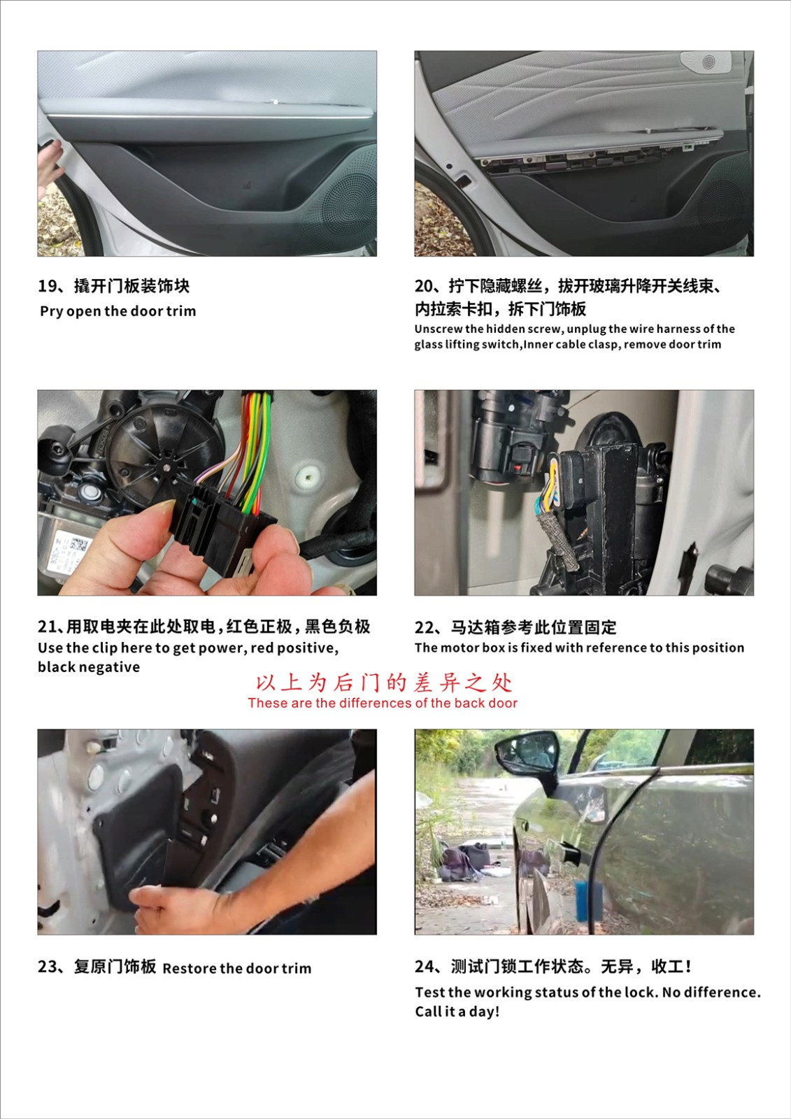 Geely Galaxy electric suction door