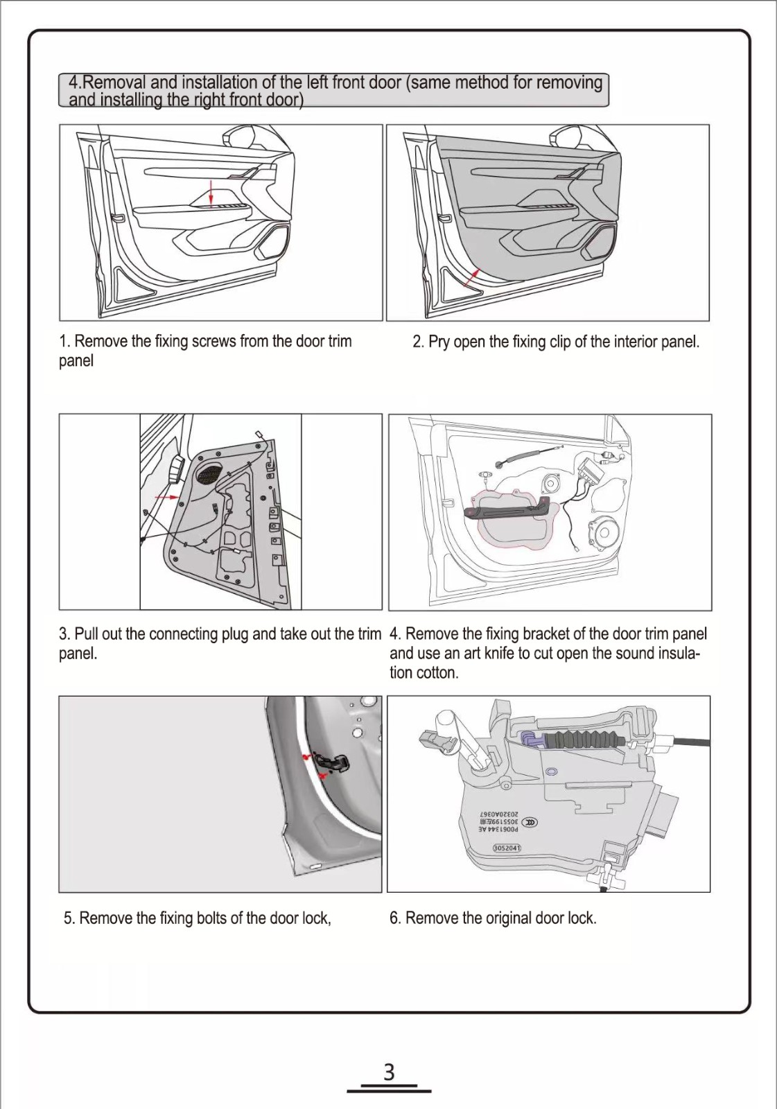 Geely FY11 L electric suction door