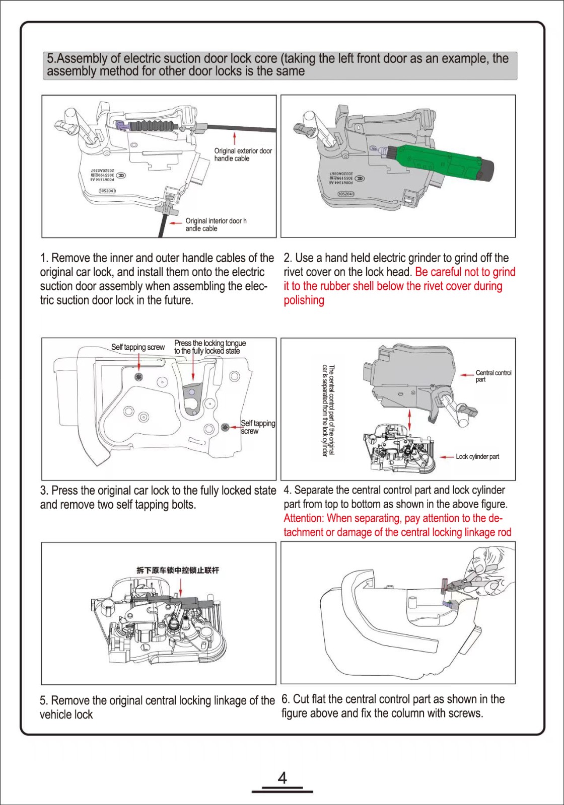 Geely FY11 L electric suction door