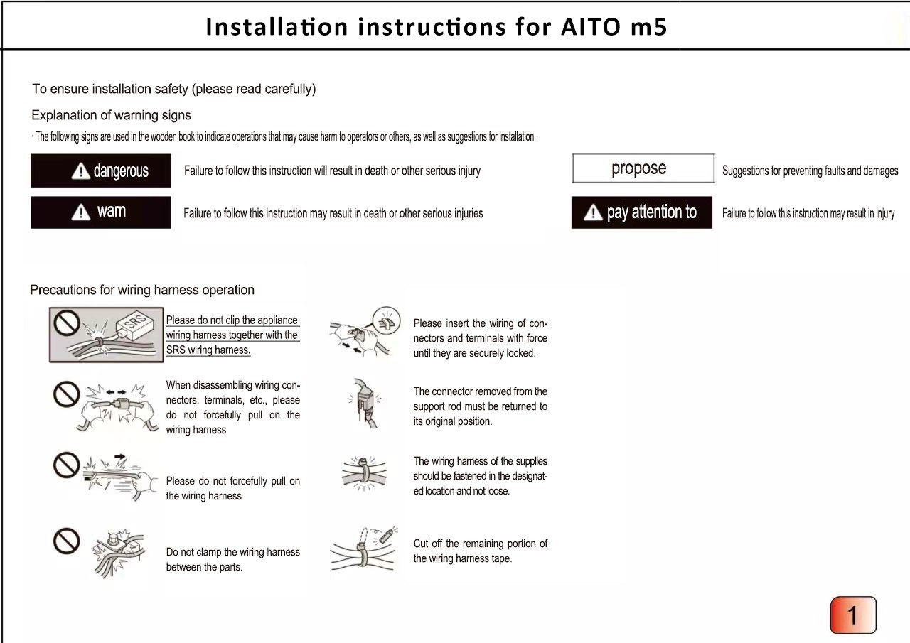 AITO electric suction door