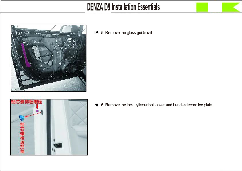 Denza electric suction door