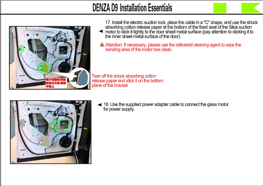 Denza electric suction door