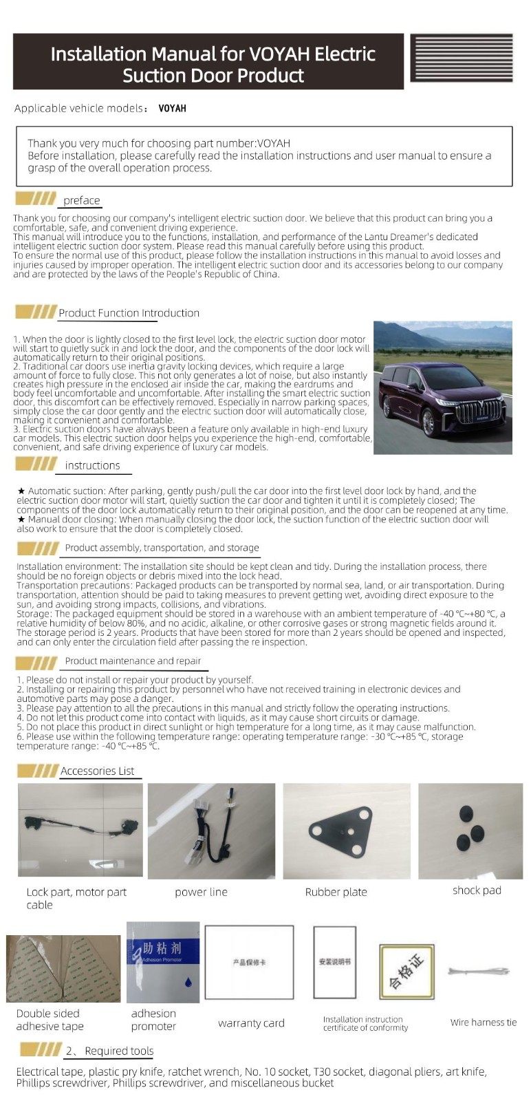VOYAH Electric suction door