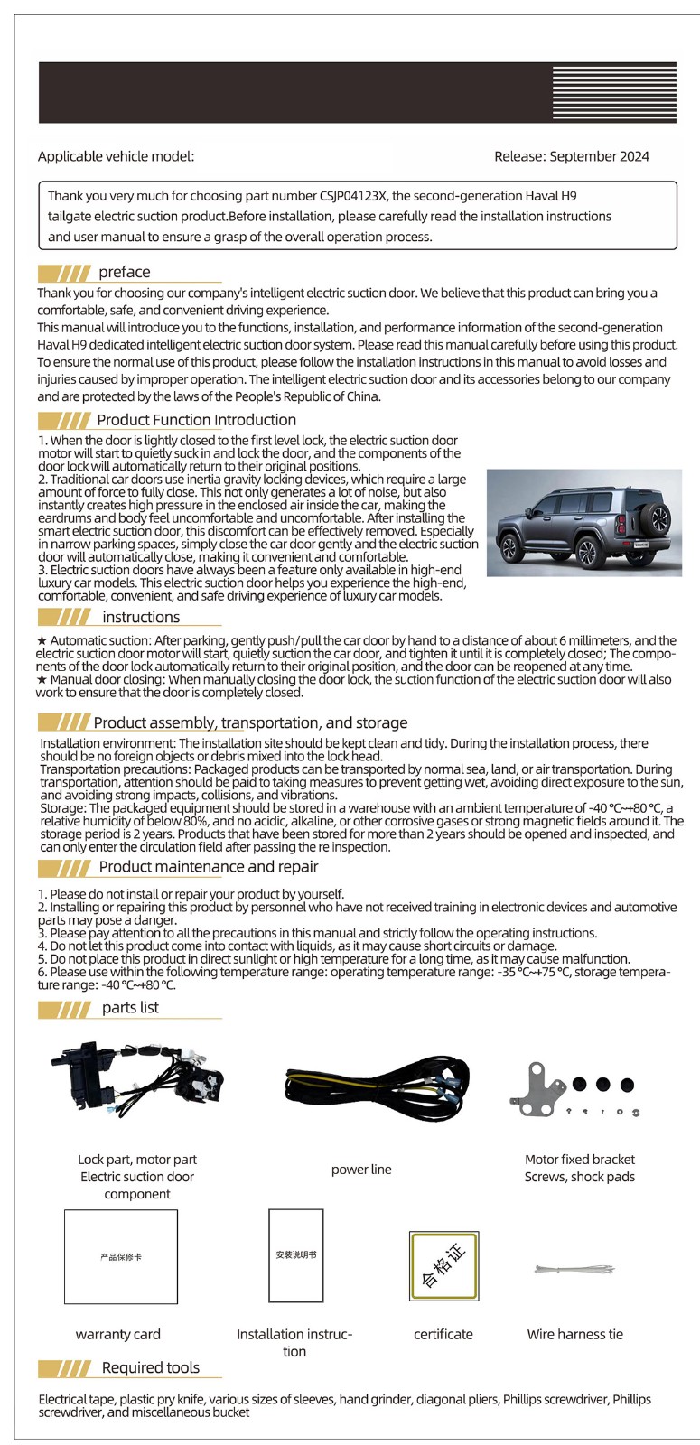Haval electric suction door