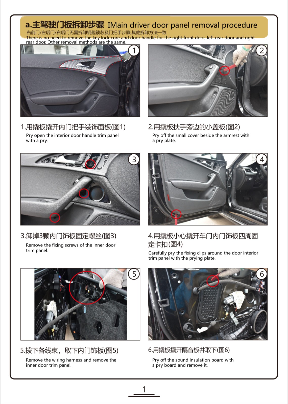 Volkswagen electric suction door DZDX010