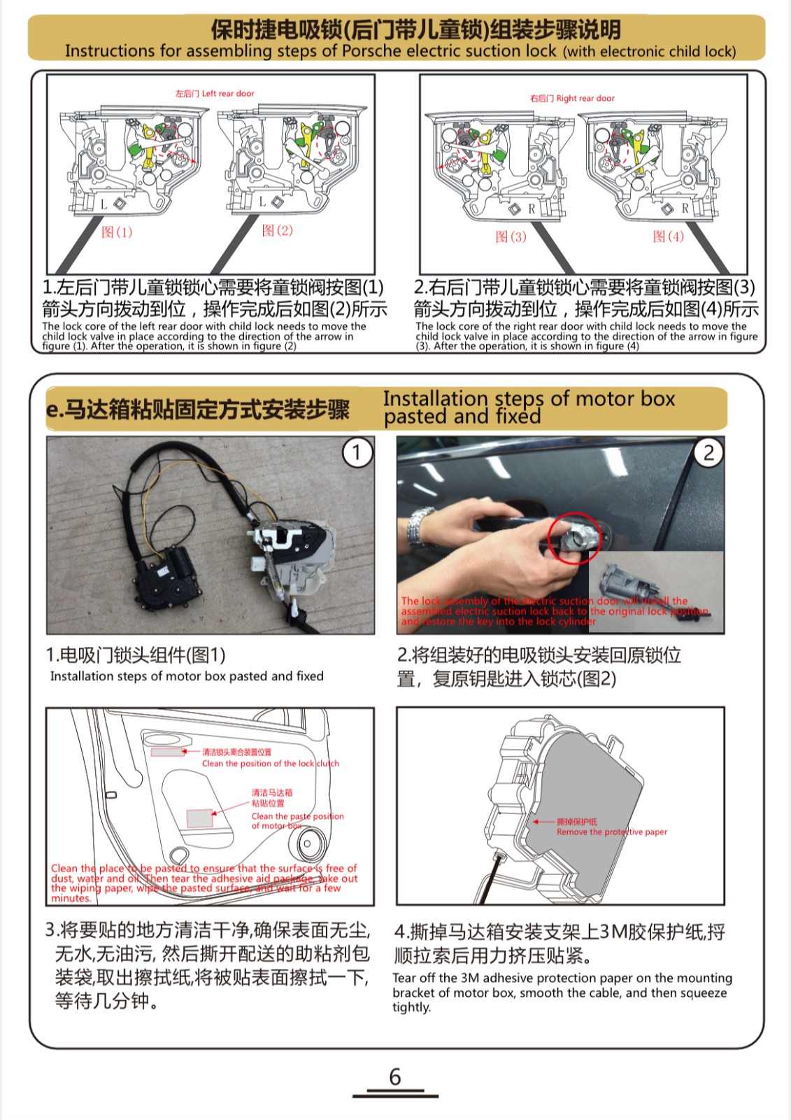 Volkswagen electric suction door DZDX010