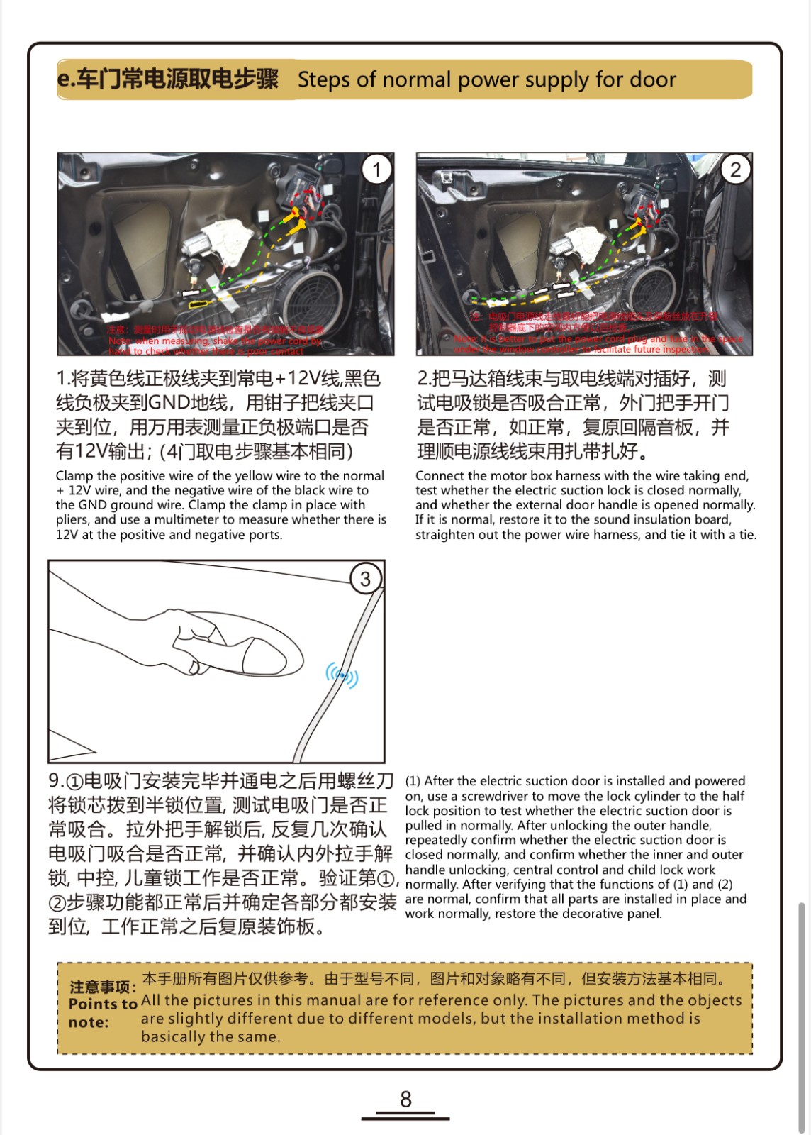 Volkswagen electric suction door DZDX010