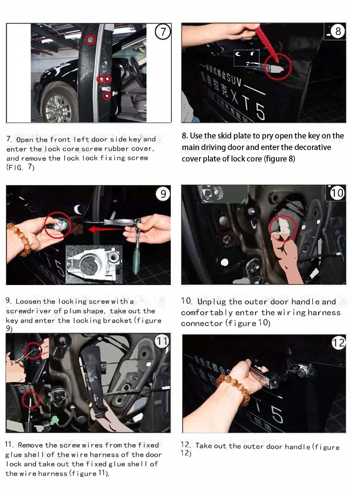 Buick Electric suction door