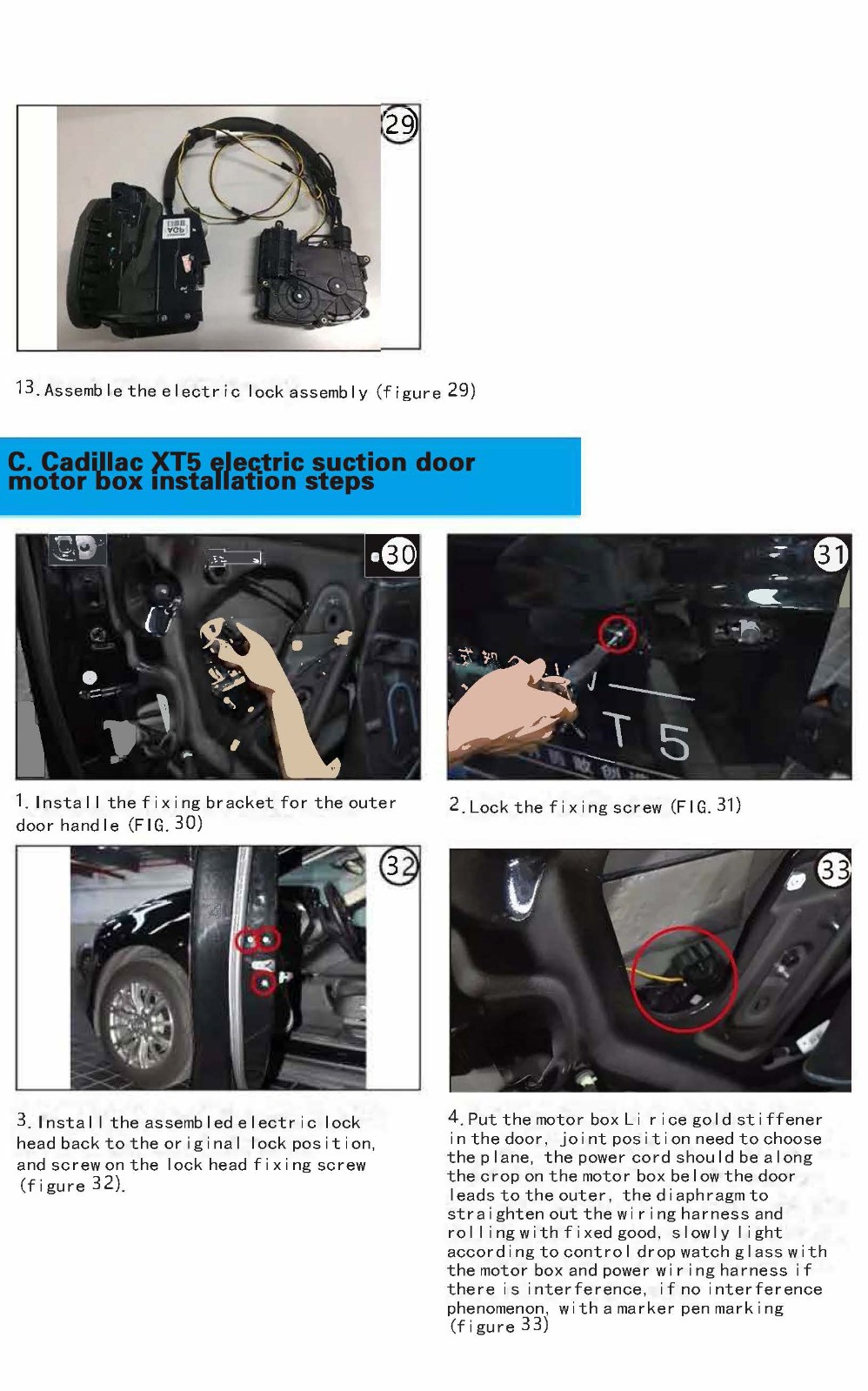 Buick Electric suction door
