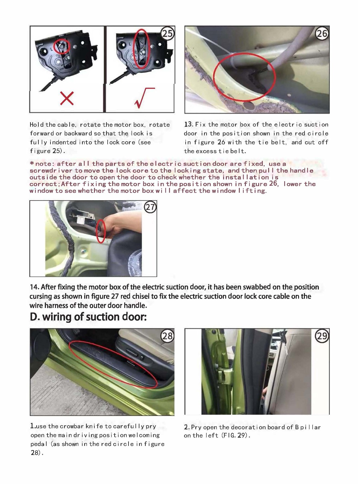JMC Electric suction door