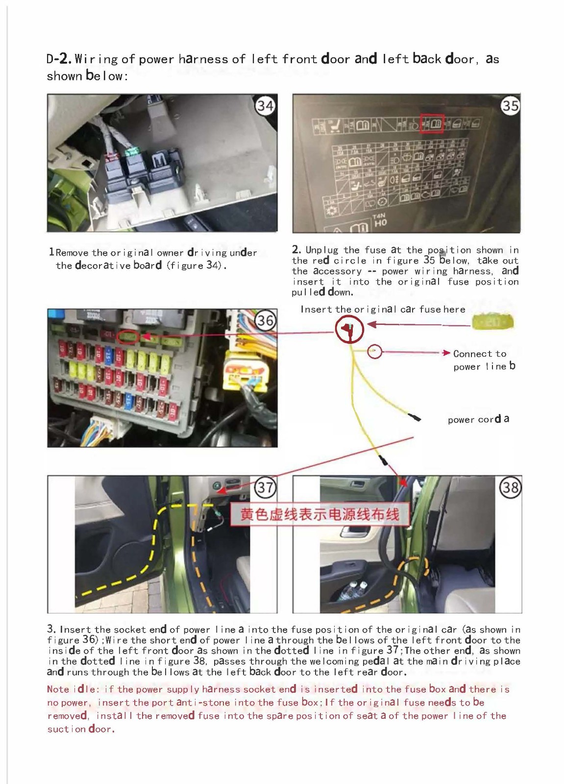 JMC Electric suction door