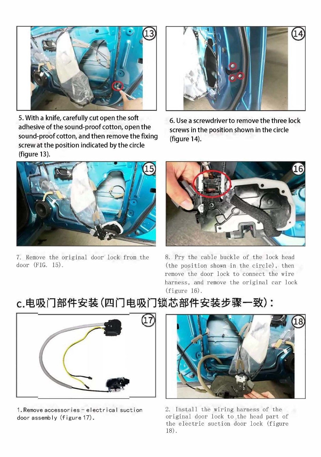Haima electric suction door