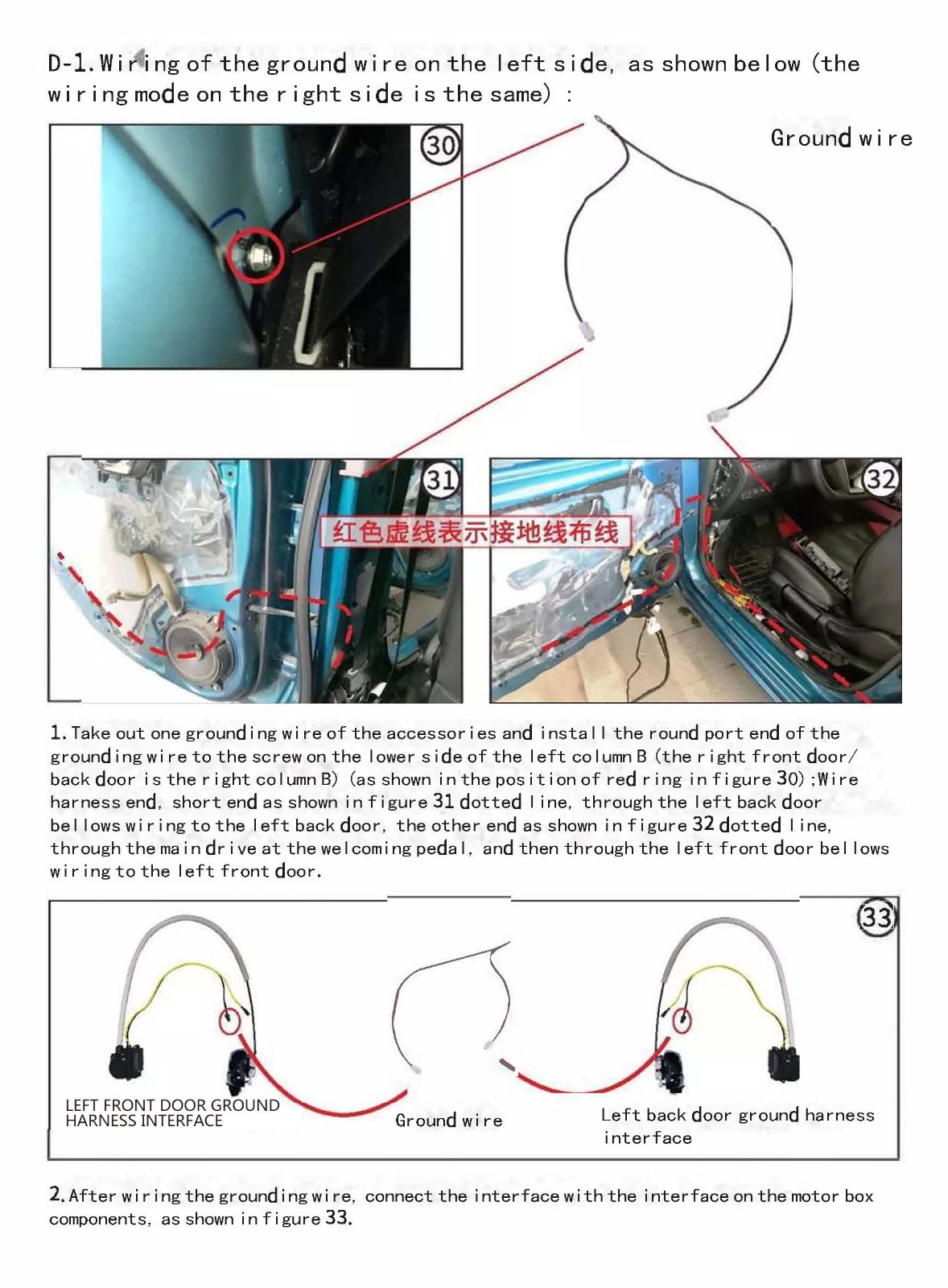 Haima electric suction door