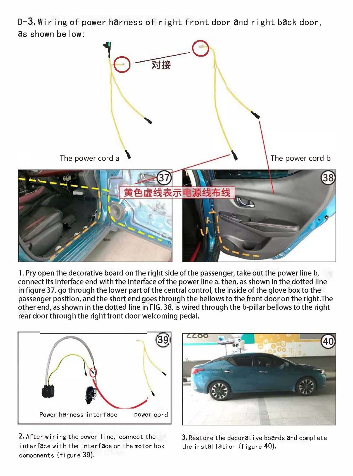 Haima electric suction door