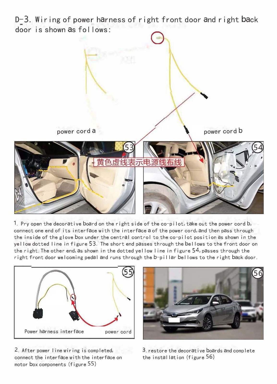 JAC Electric suction door