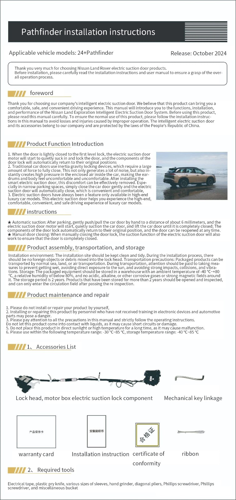 NISSAN Pathfinder 006TL