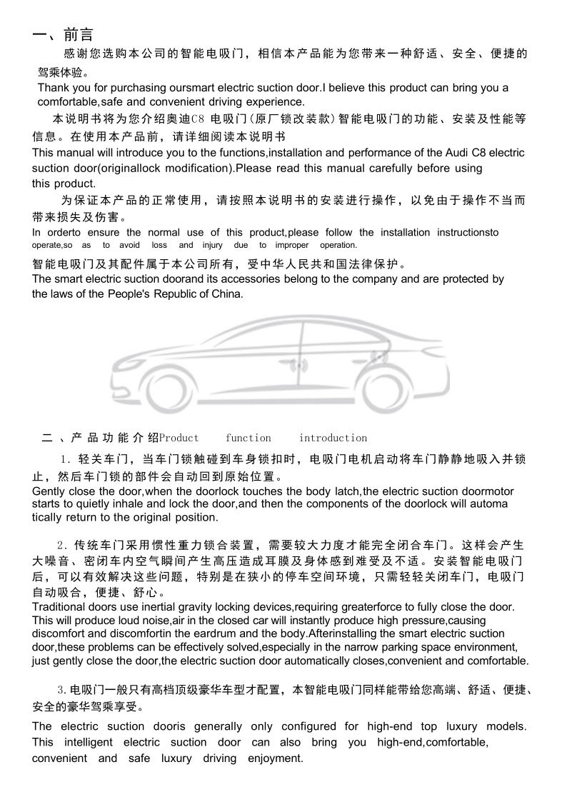 Audi electric suction door