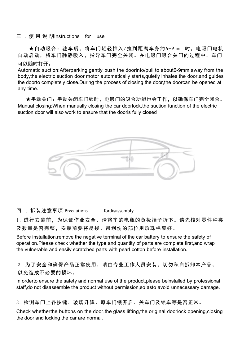 Audi electric suction door