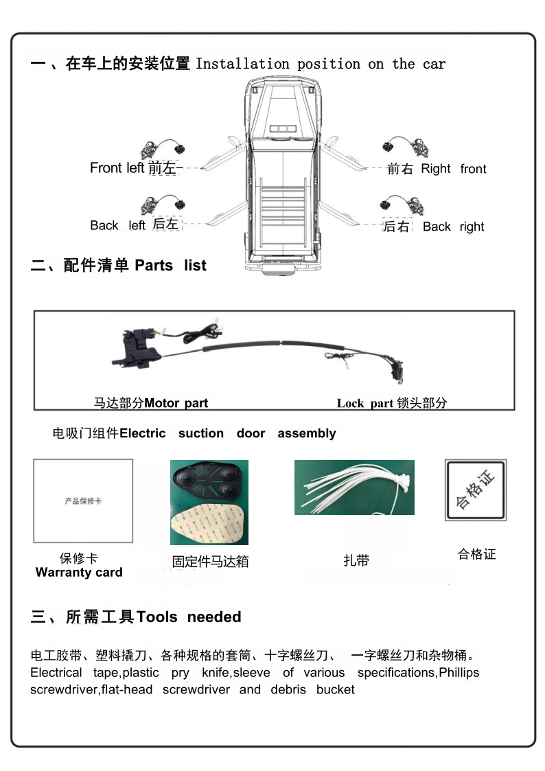 Audi electric suction door