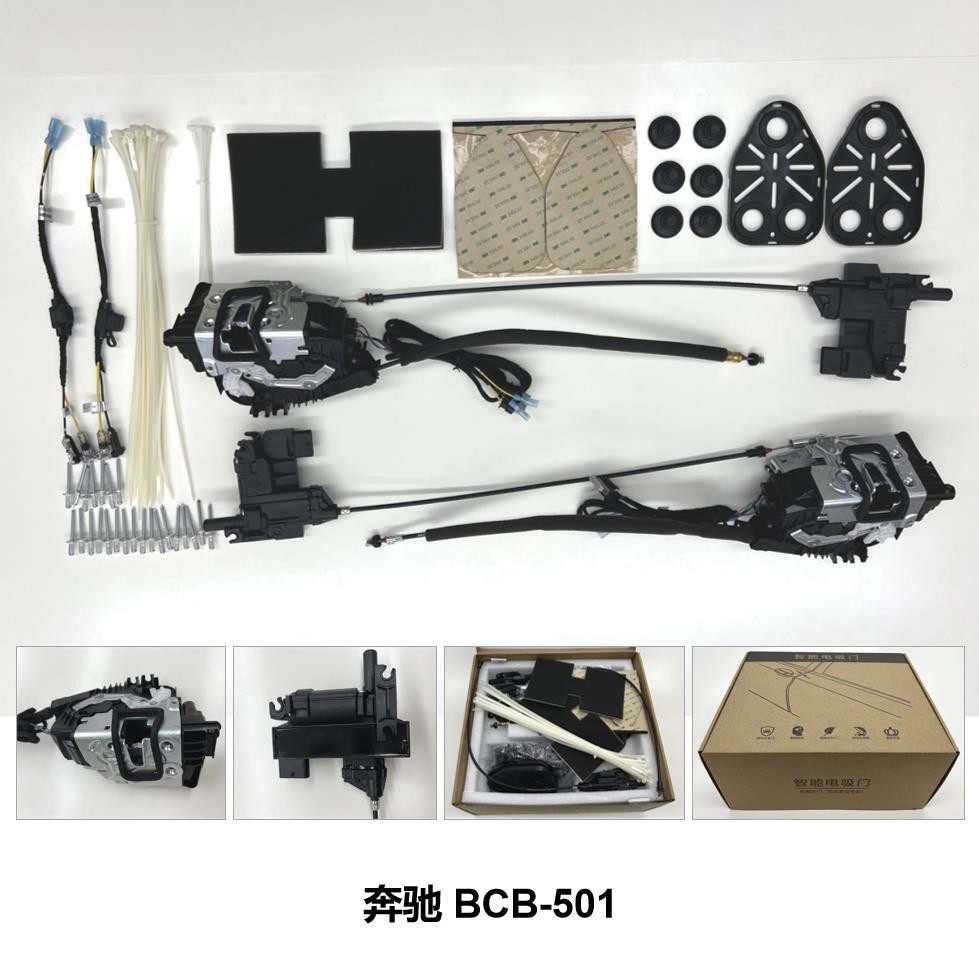 Mercedes Benz electric suction door