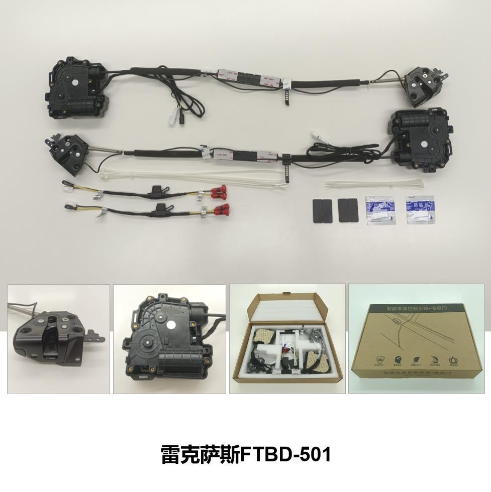 Lexus electric suction door