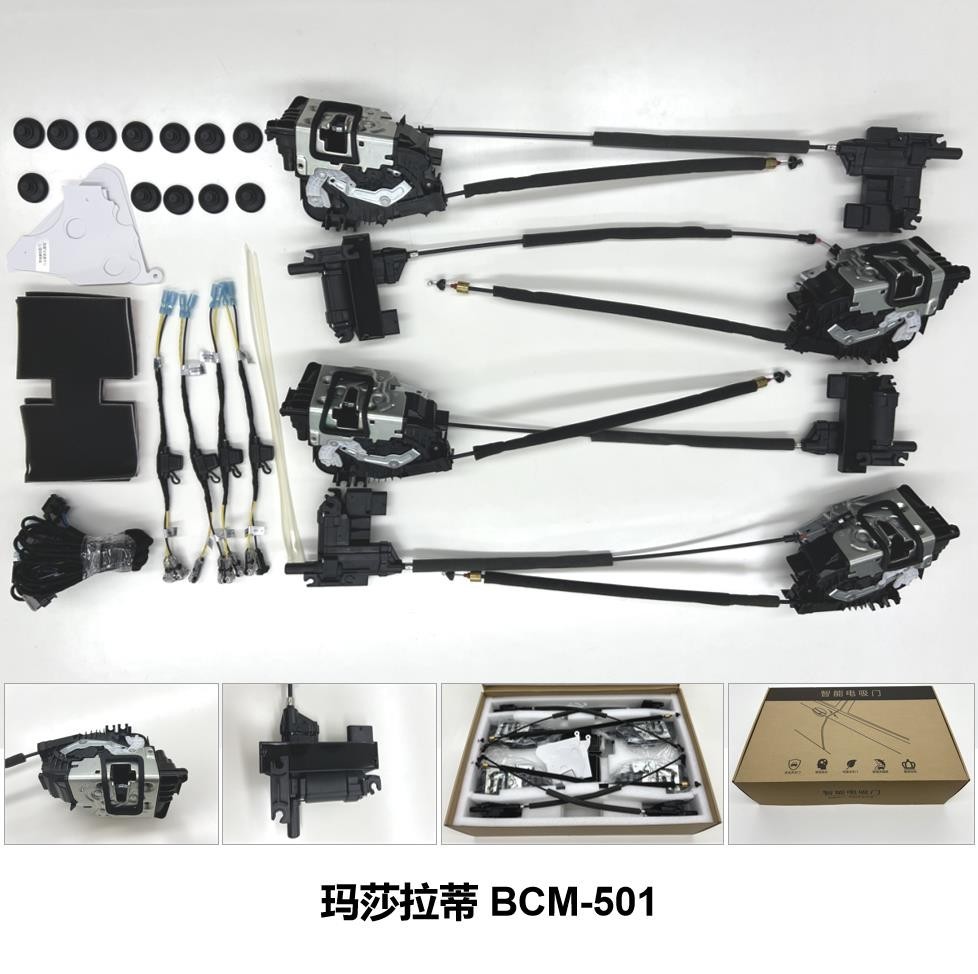 Maserati electric suction door