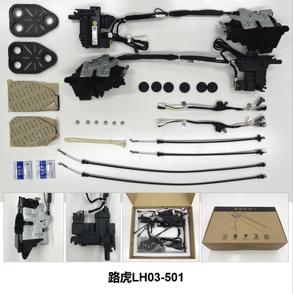 Land Rover electric suction door